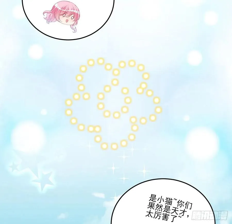 79话 低情商和高情商 第20页