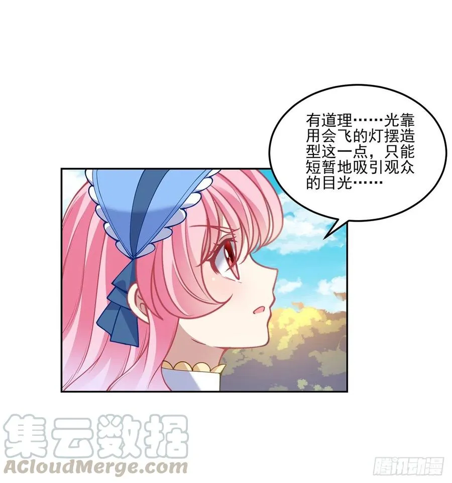 79话 低情商和高情商 第25页