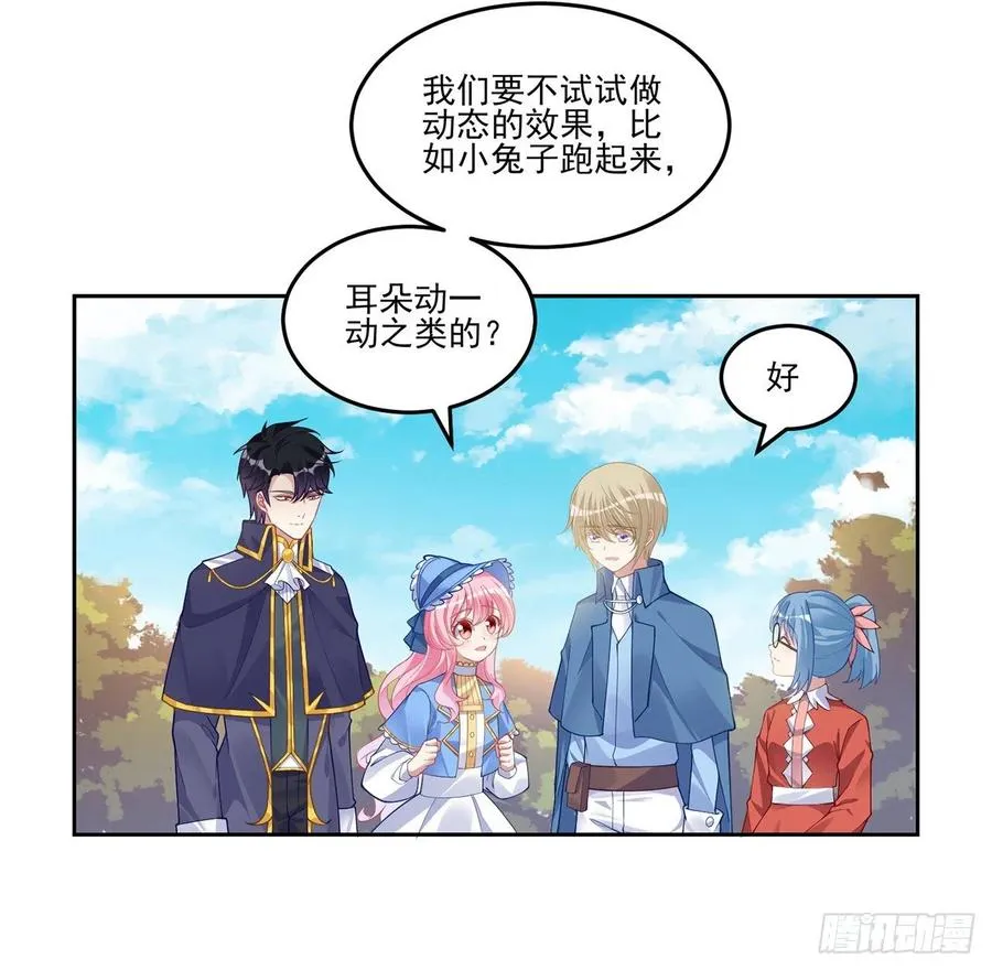 79话 低情商和高情商 第26页