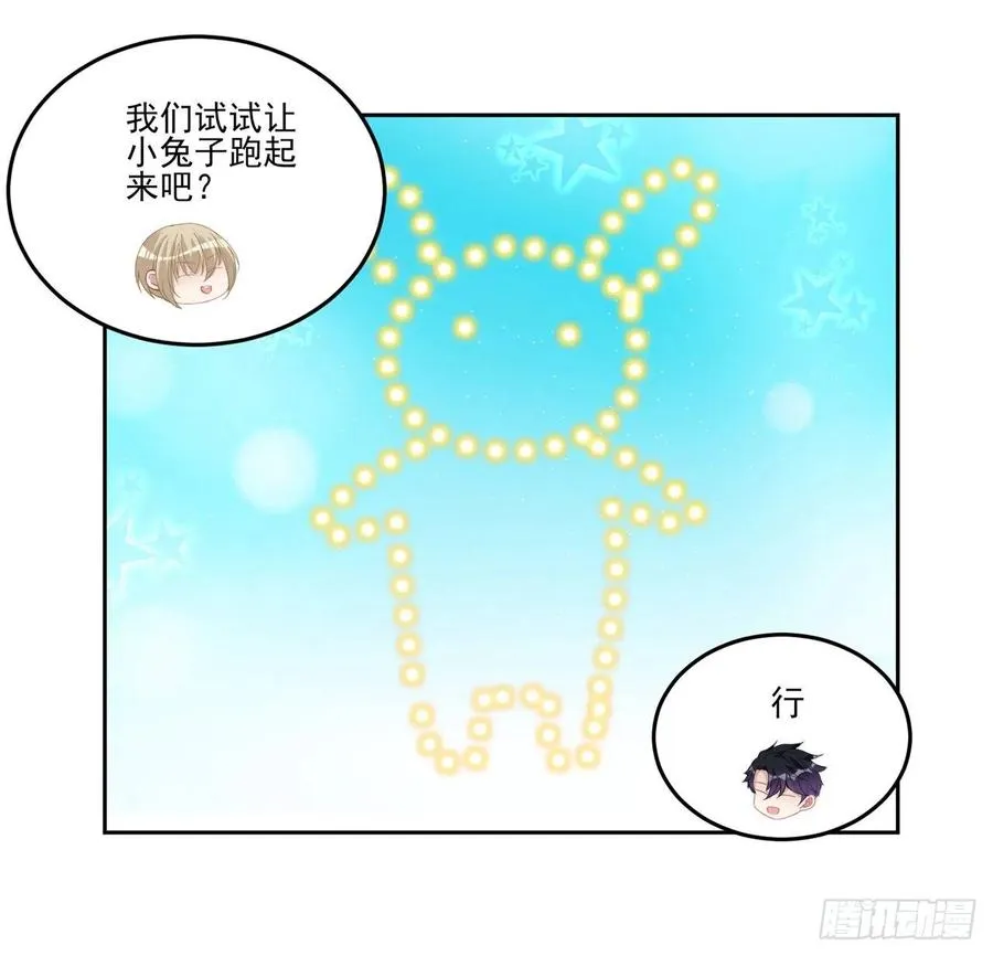 79话 低情商和高情商 第27页