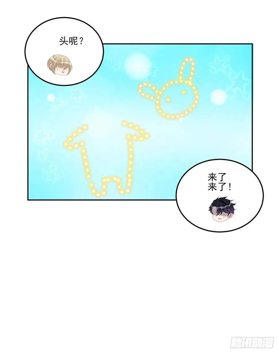 79话 低情商和高情商 第30页