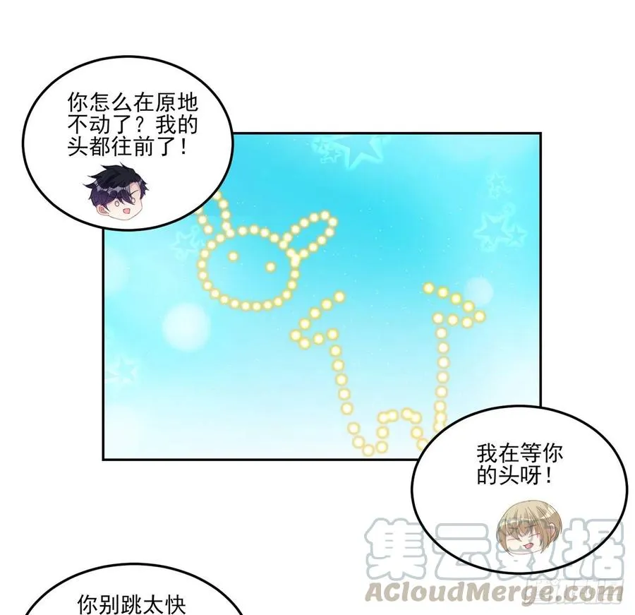 79话 低情商和高情商 第31页
