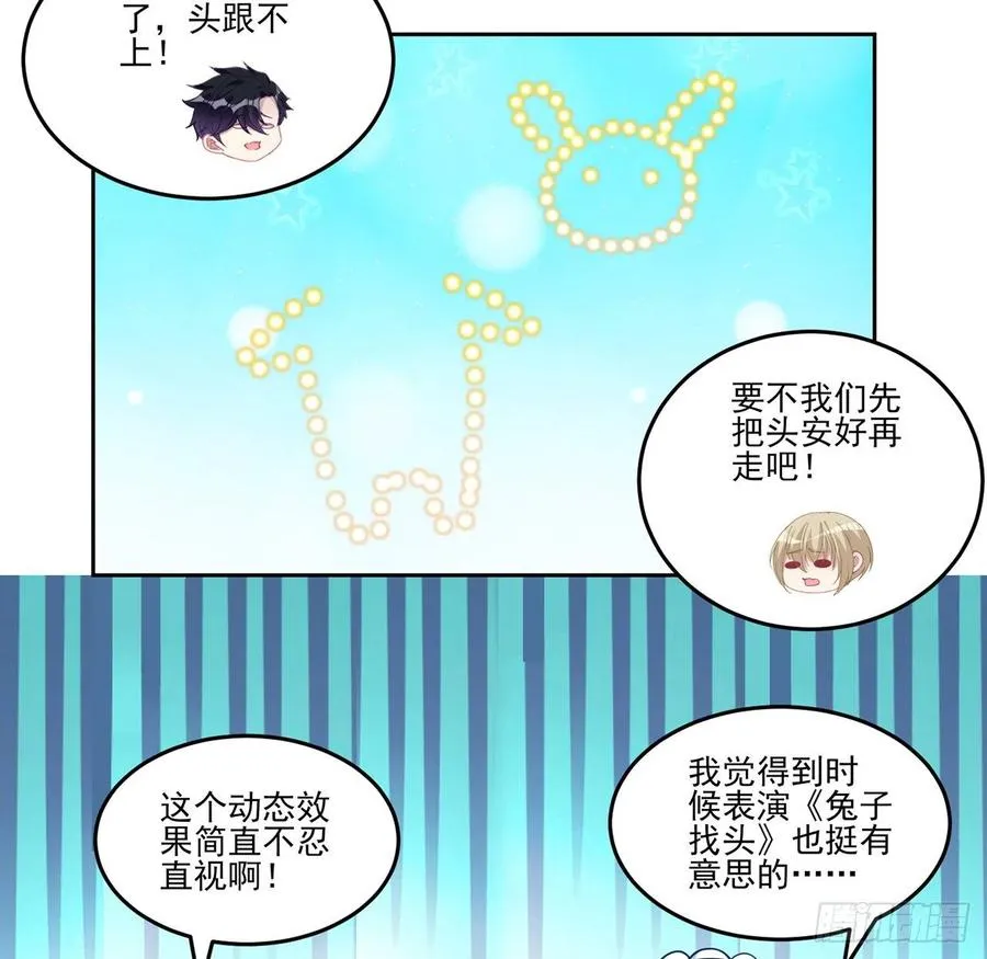 79话 低情商和高情商 第32页
