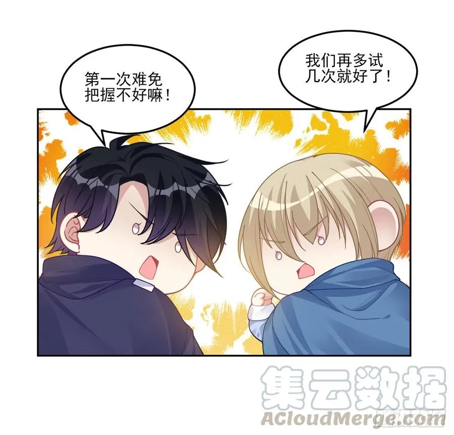 79话 低情商和高情商 第34页