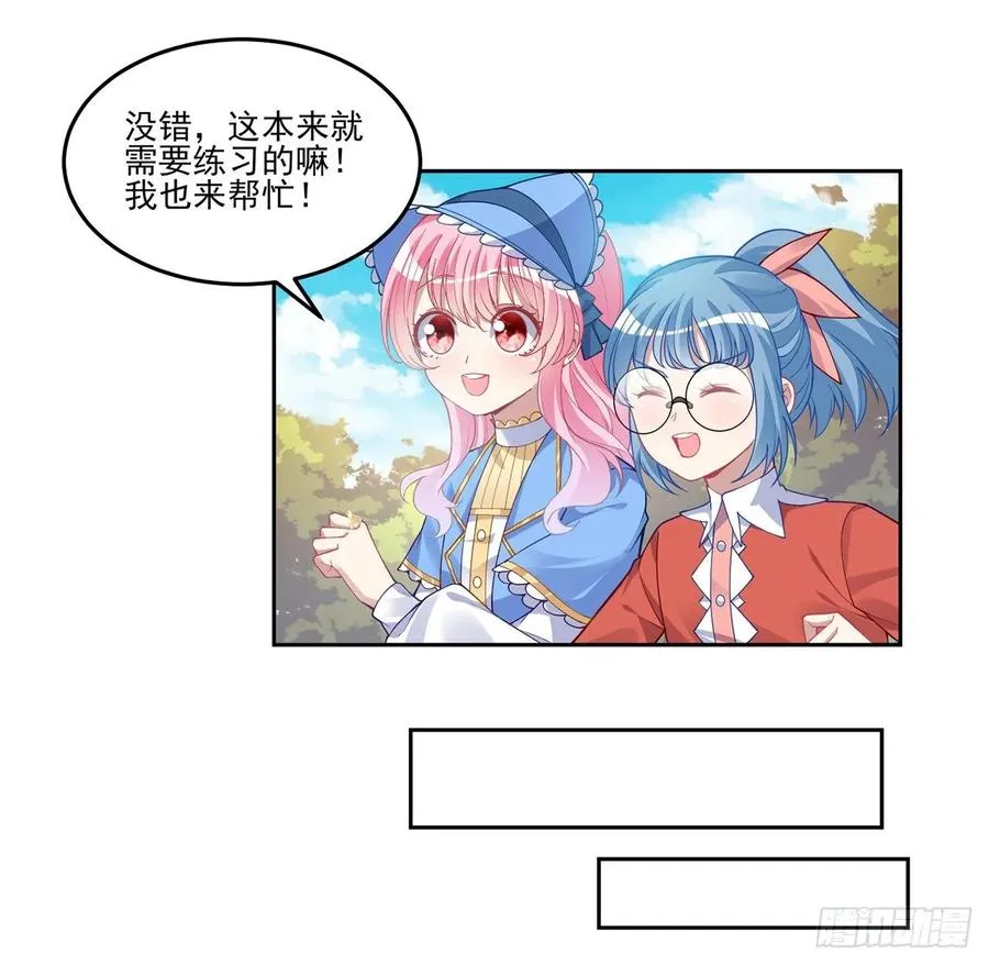 79话 低情商和高情商 第35页
