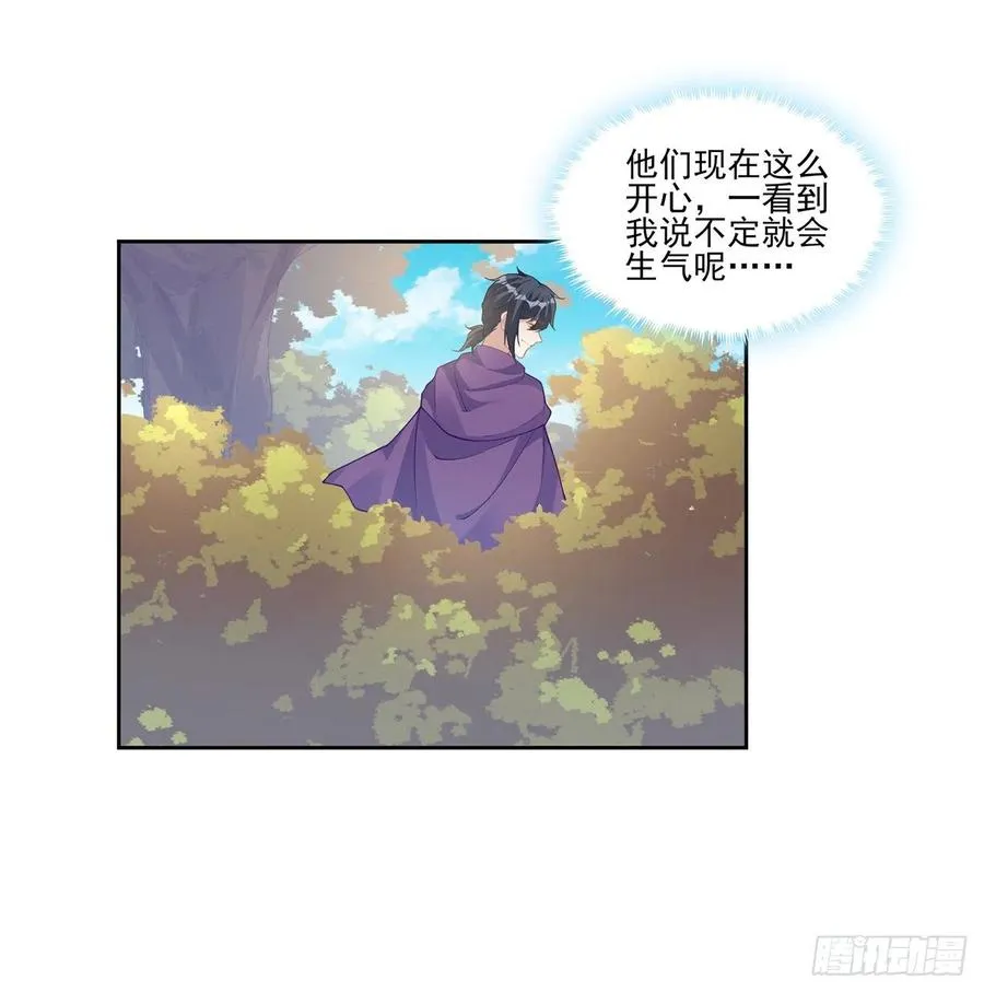 79话 低情商和高情商 第42页