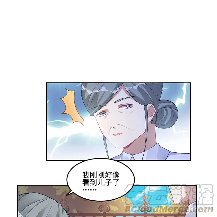 79话 低情商和高情商 第43页