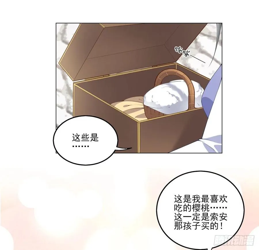 79话 低情商和高情商 第48页