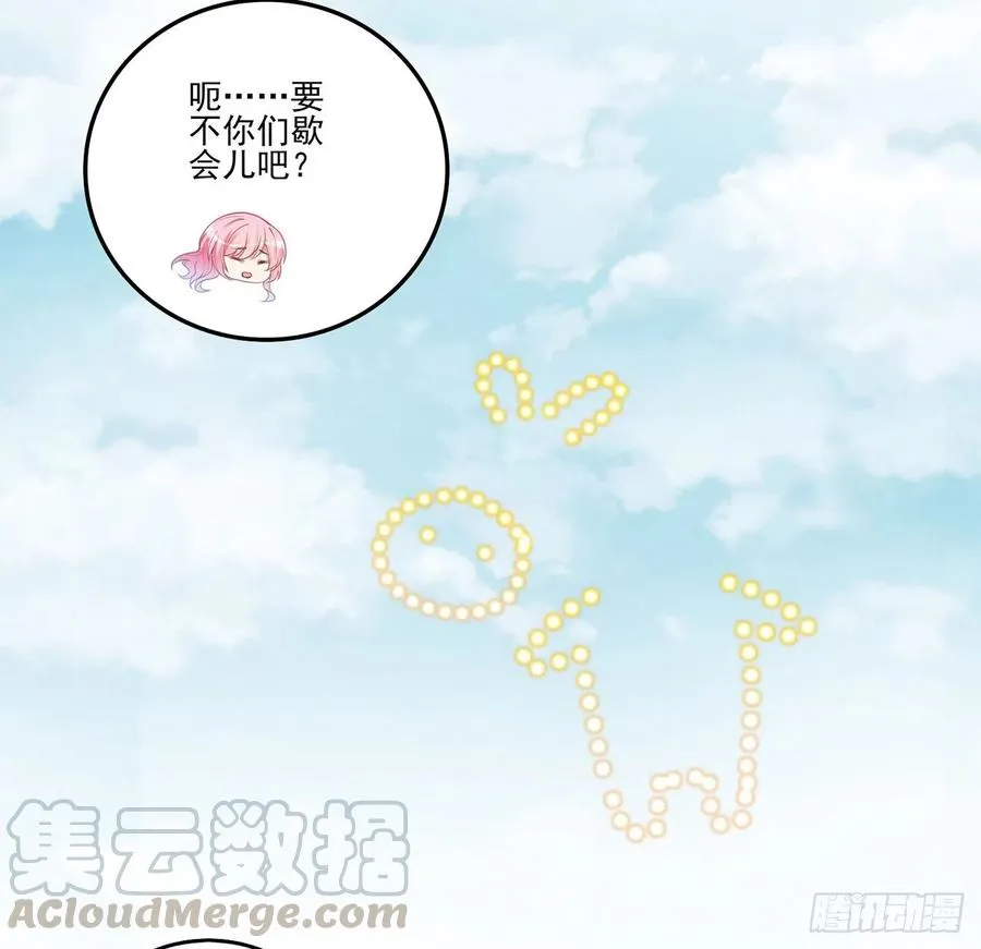 79话 低情商和高情商 第55页