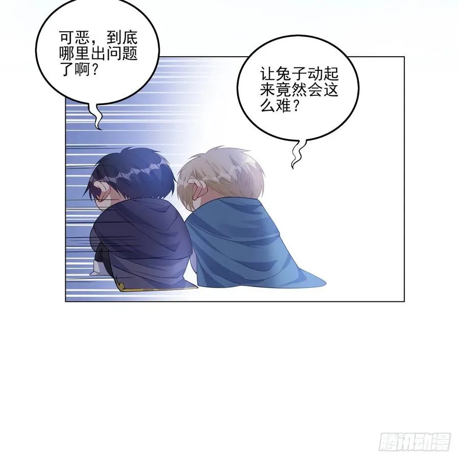 79话 低情商和高情商 第56页