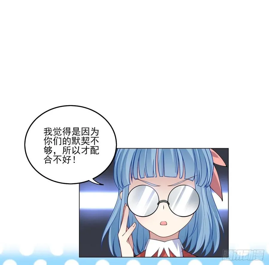 79话 低情商和高情商 第57页