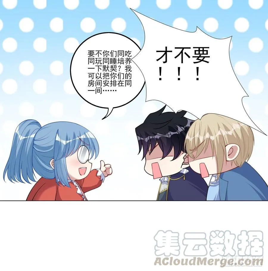 79话 低情商和高情商 第58页