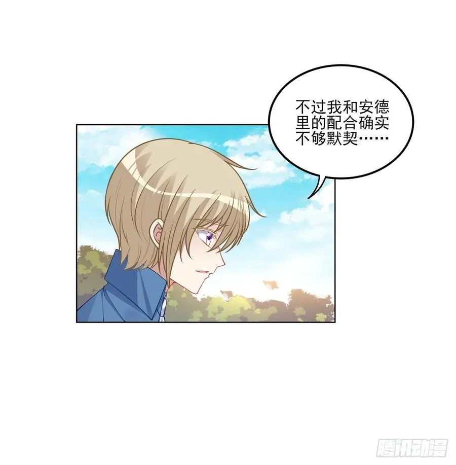 79话 低情商和高情商 第59页