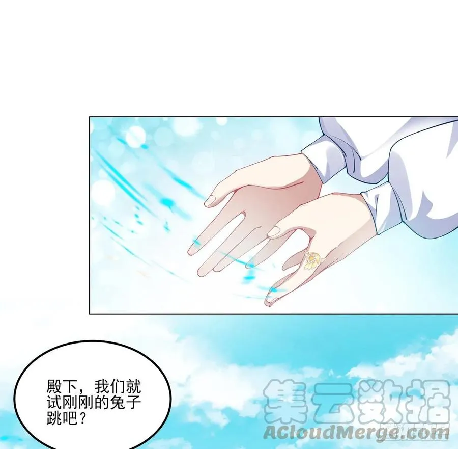 79话 低情商和高情商 第61页