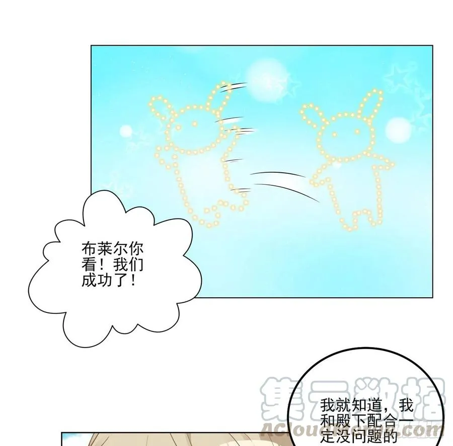 79话 低情商和高情商 第64页