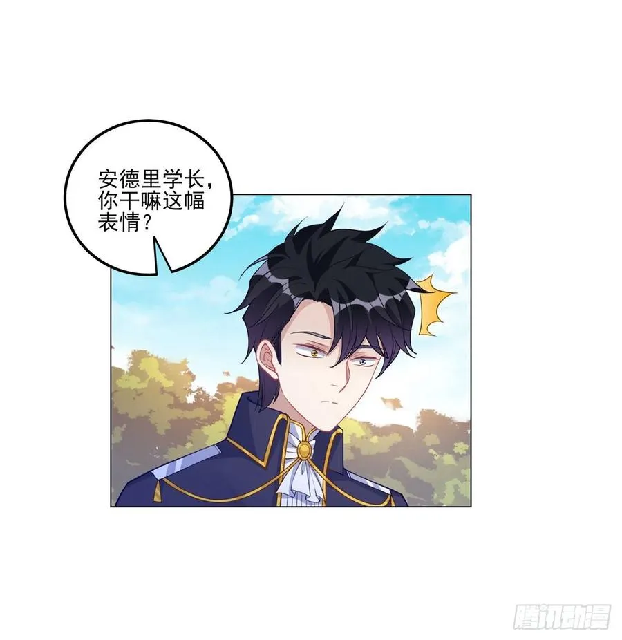 79话 低情商和高情商 第71页