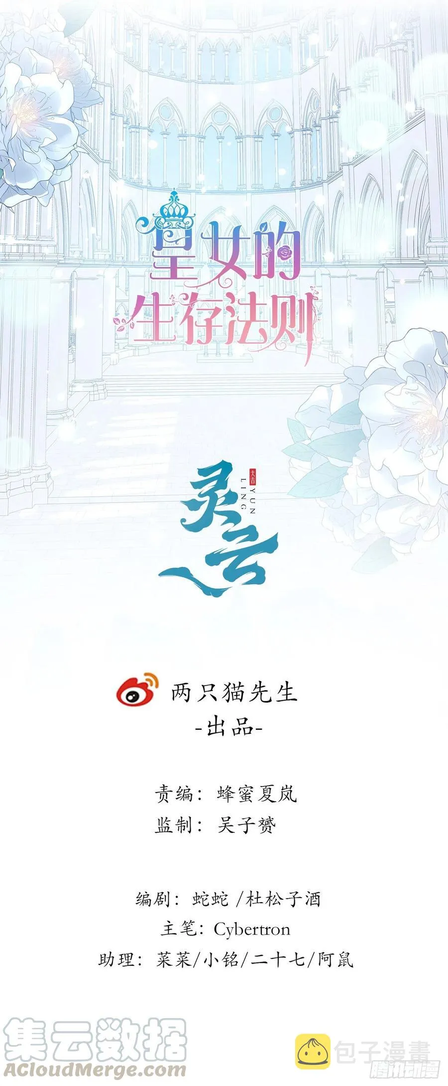 80话 小孩子怎么可以早恋呢！ 第1页