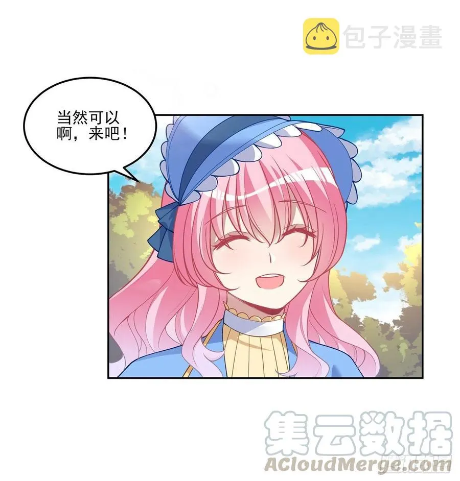 80话 小孩子怎么可以早恋呢！ 第7页