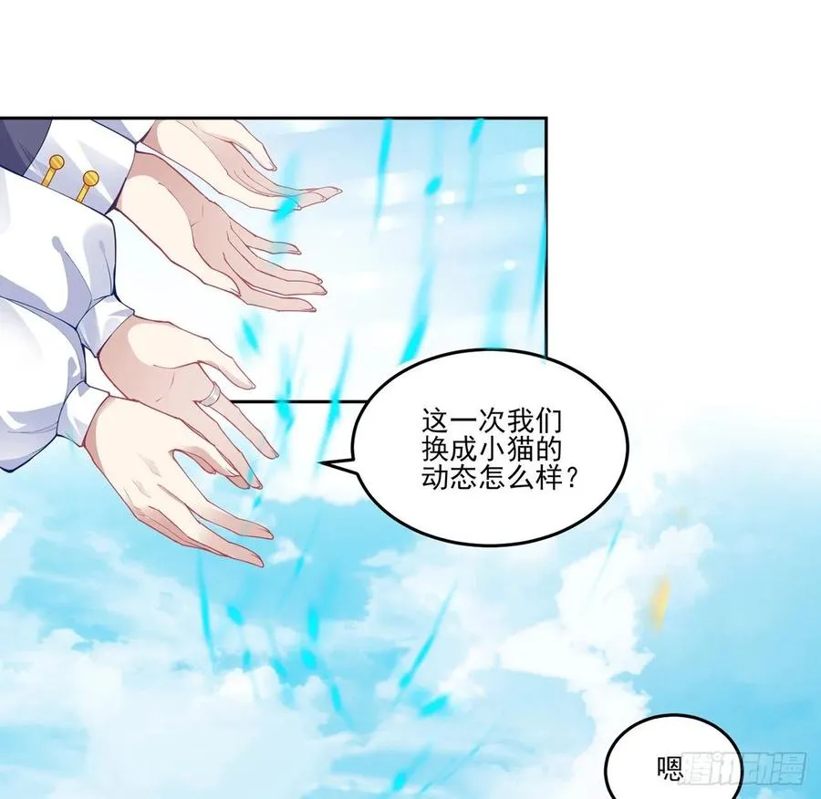 80话 小孩子怎么可以早恋呢！ 第8页