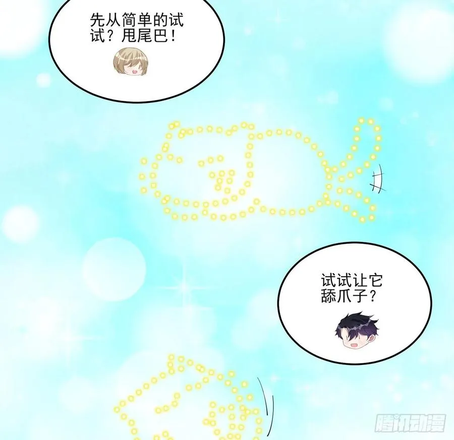80话 小孩子怎么可以早恋呢！ 第12页