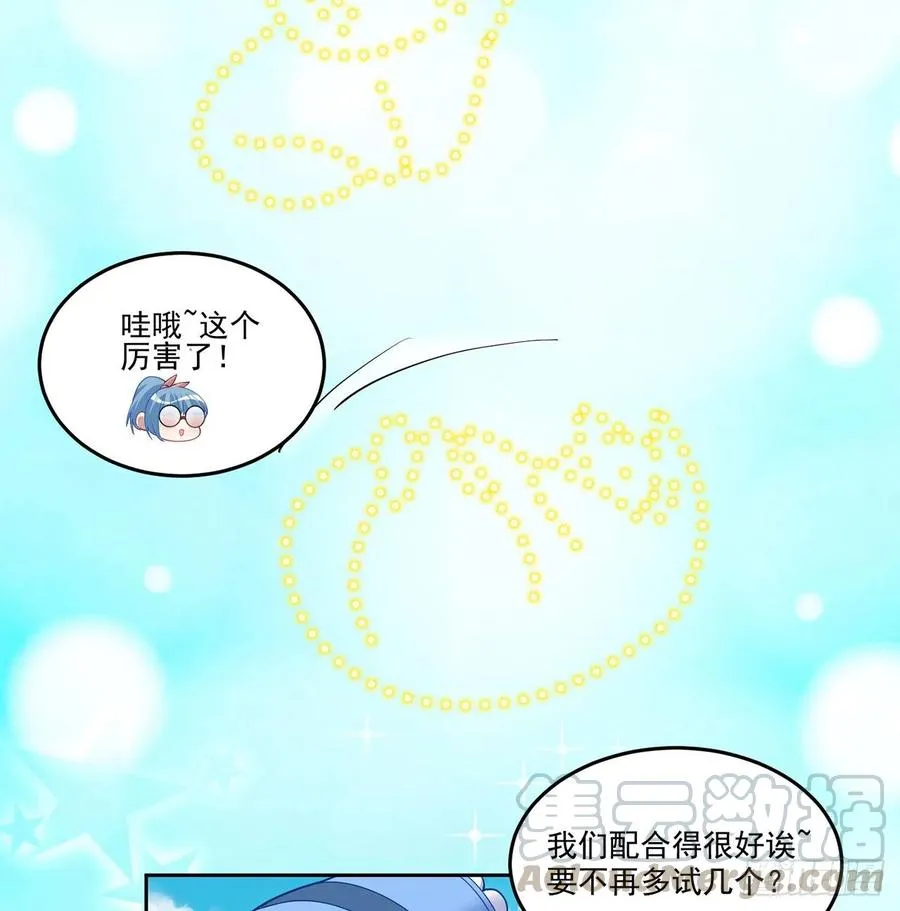 80话 小孩子怎么可以早恋呢！ 第13页