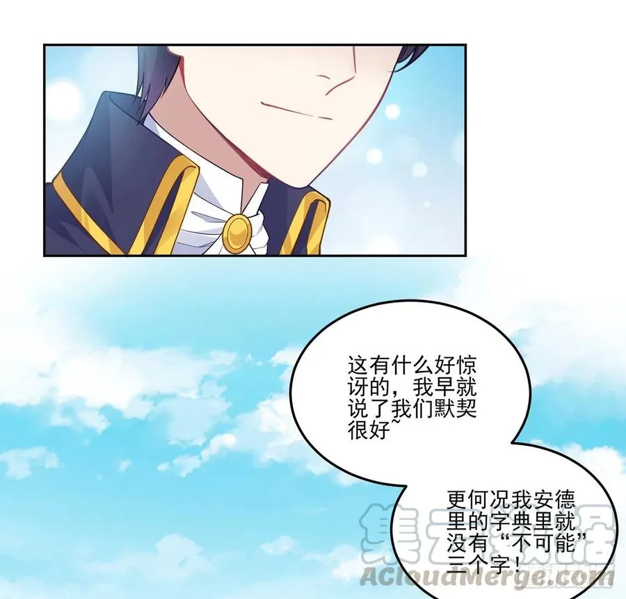 80话 小孩子怎么可以早恋呢！ 第16页