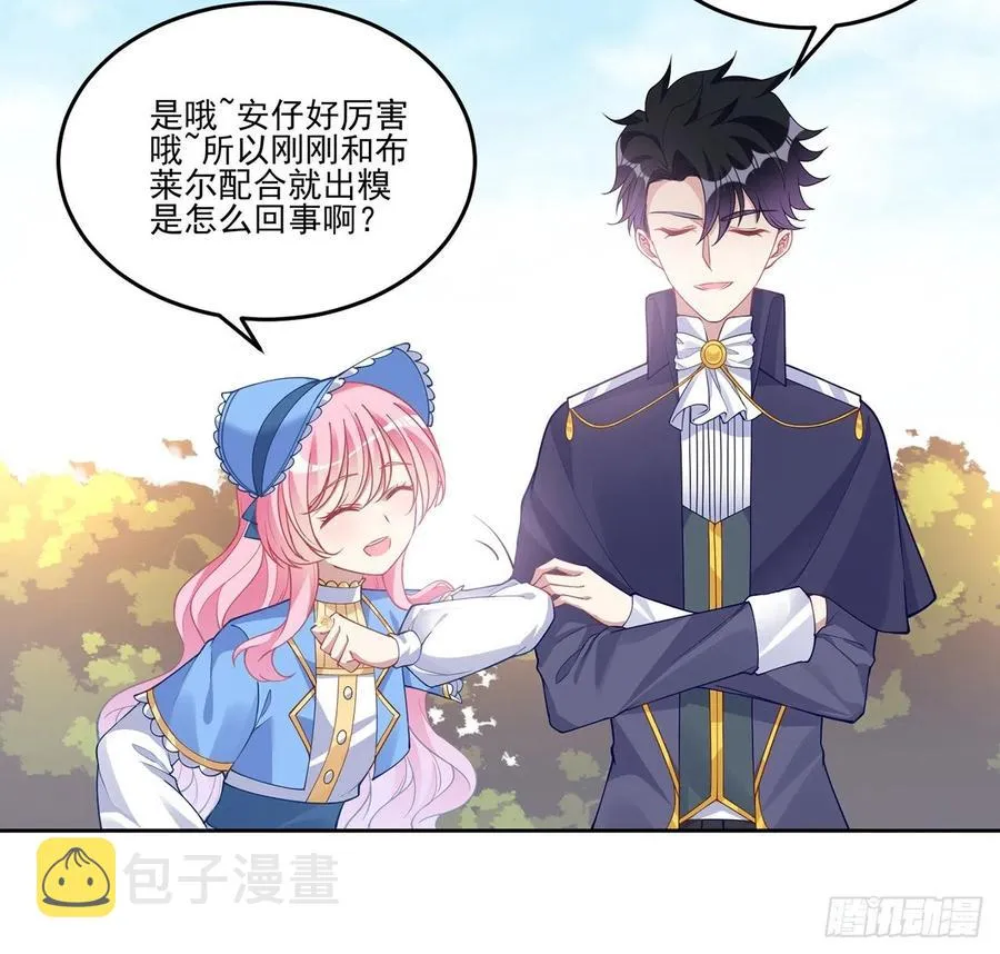 80话 小孩子怎么可以早恋呢！ 第17页