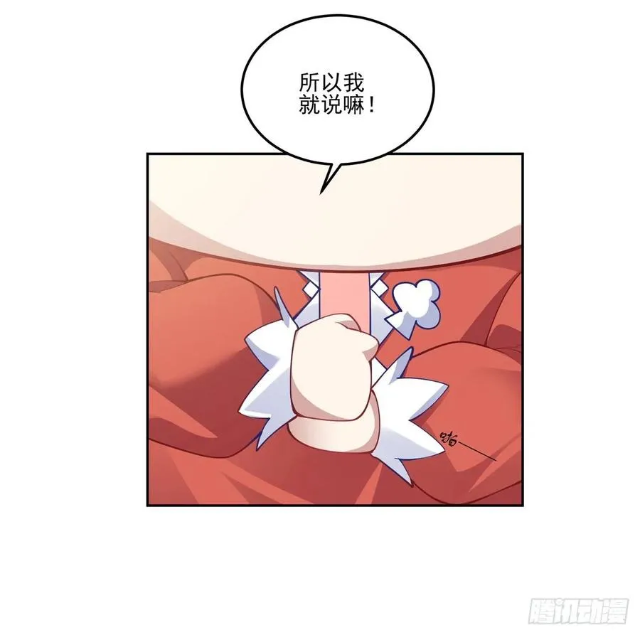 80话 小孩子怎么可以早恋呢！ 第18页