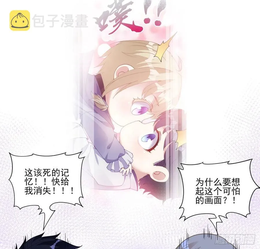 80话 小孩子怎么可以早恋呢！ 第21页