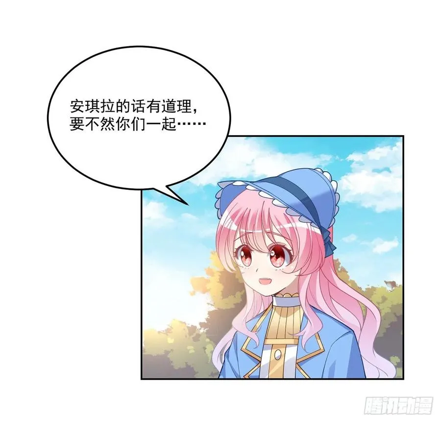80话 小孩子怎么可以早恋呢！ 第23页