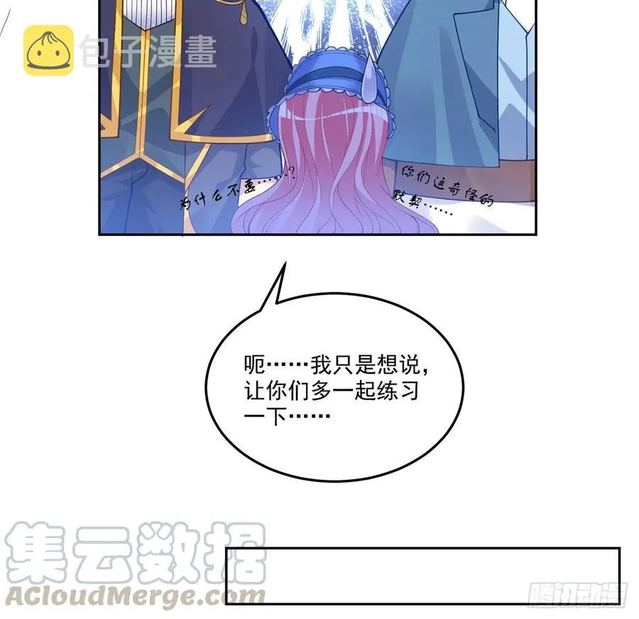 80话 小孩子怎么可以早恋呢！ 第25页