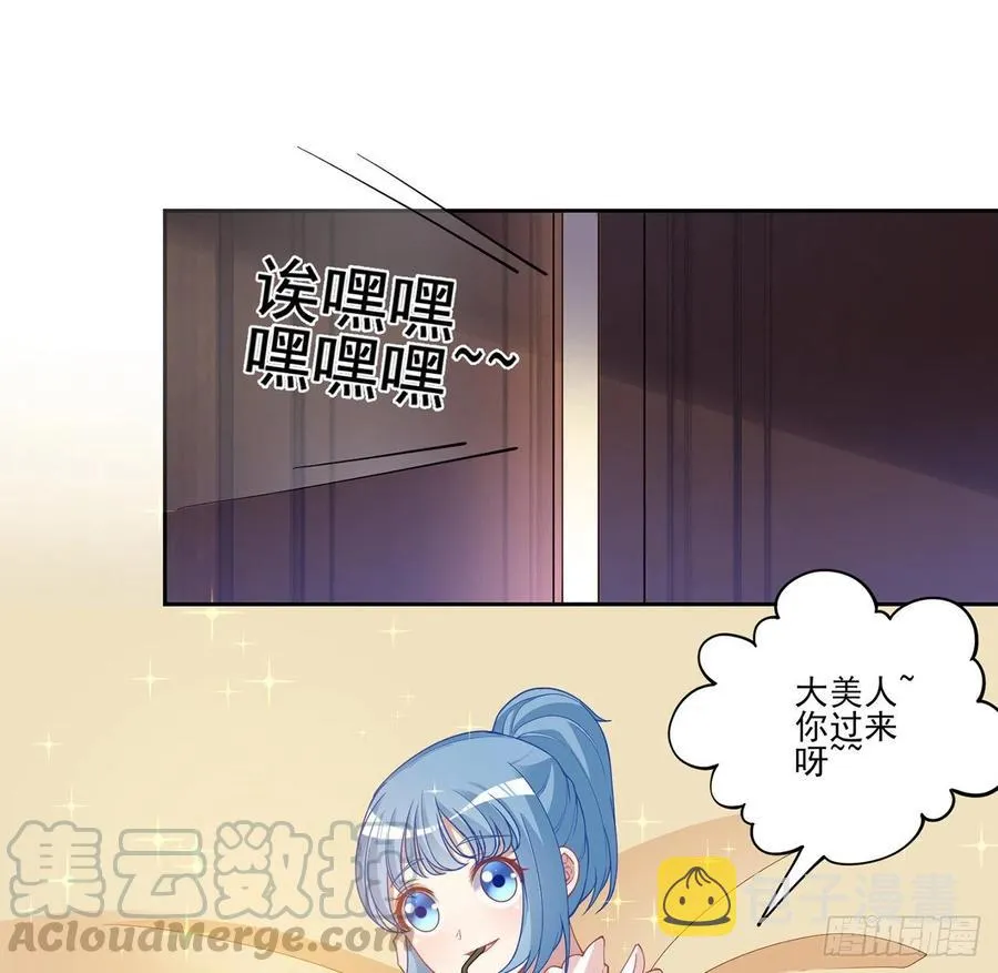 80话 小孩子怎么可以早恋呢！ 第28页