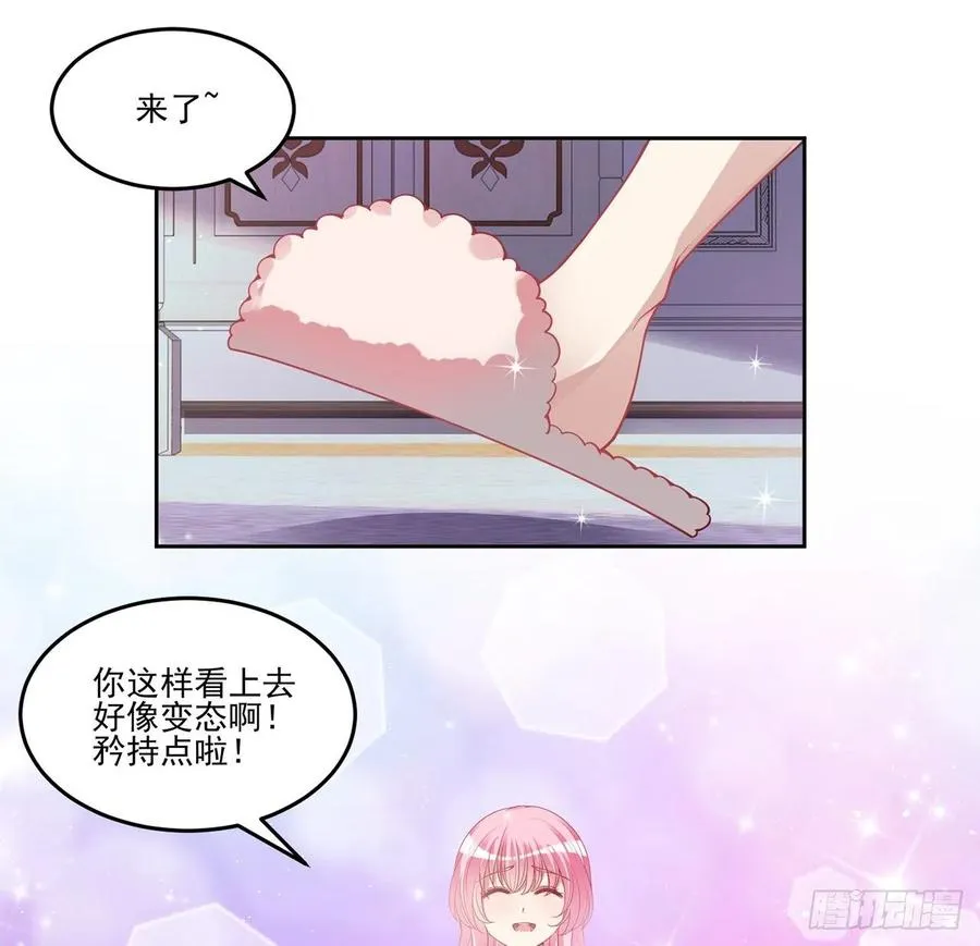 80话 小孩子怎么可以早恋呢！ 第30页