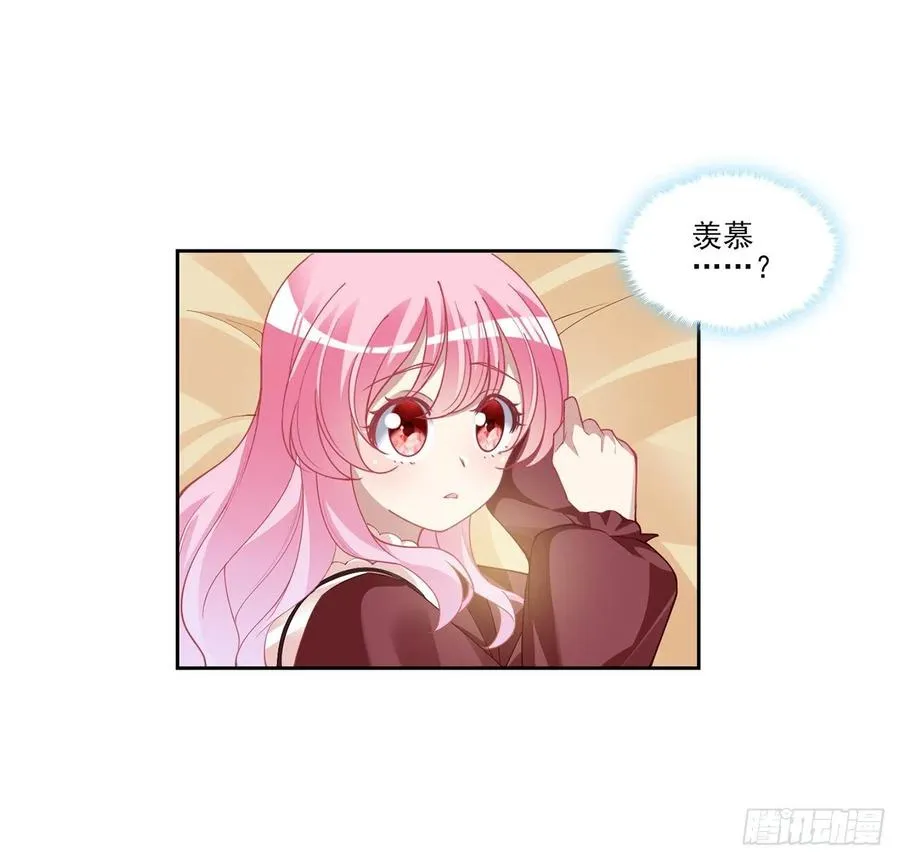 80话 小孩子怎么可以早恋呢！ 第39页
