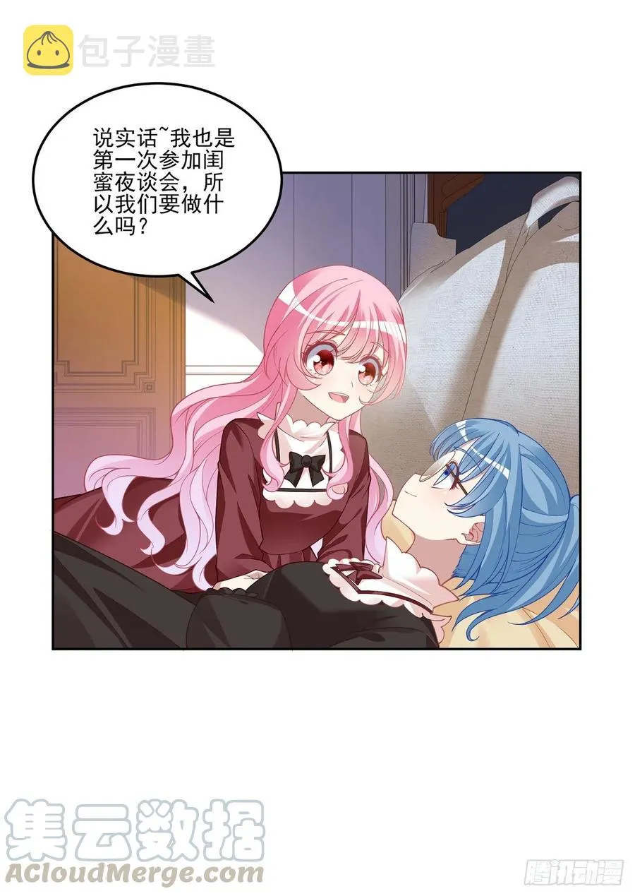 80话 小孩子怎么可以早恋呢！ 第40页