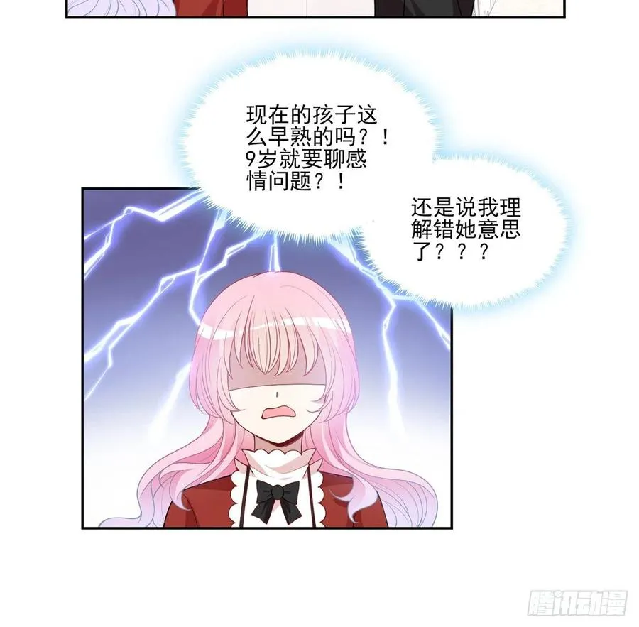 80话 小孩子怎么可以早恋呢！ 第42页