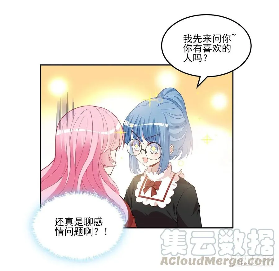 80话 小孩子怎么可以早恋呢！ 第43页