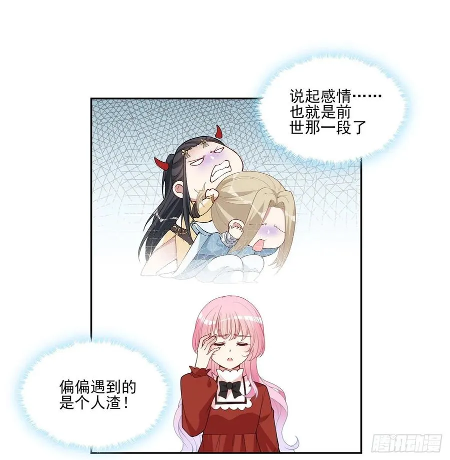 80话 小孩子怎么可以早恋呢！ 第44页
