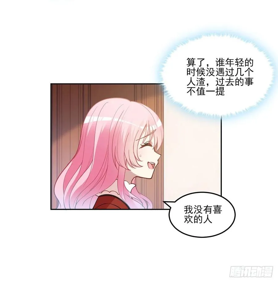 80话 小孩子怎么可以早恋呢！ 第45页