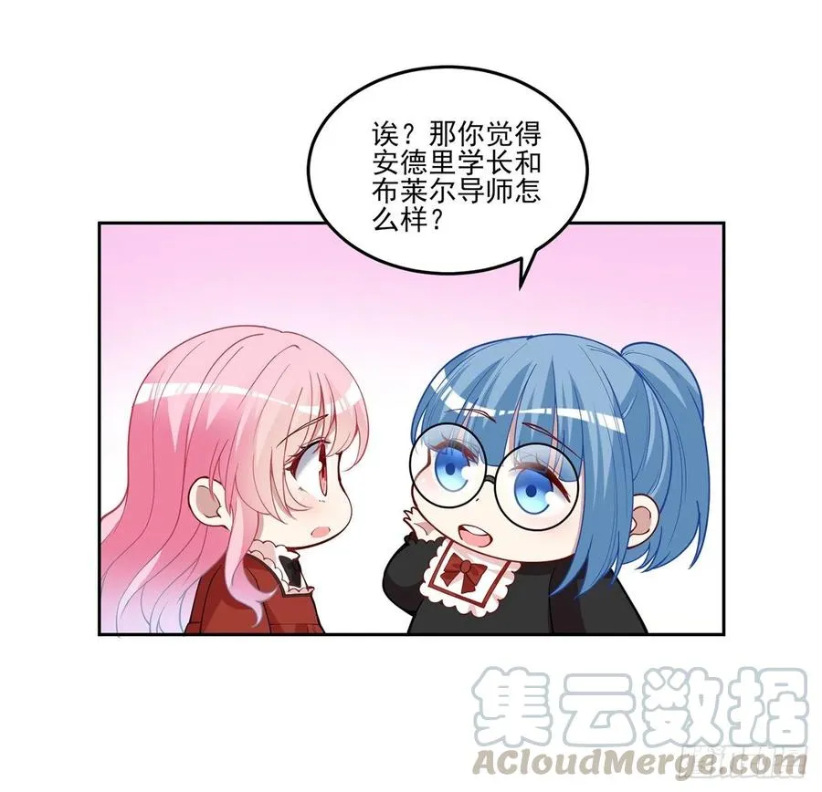 80话 小孩子怎么可以早恋呢！ 第46页