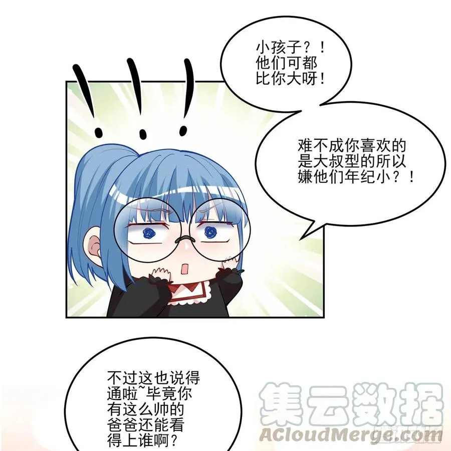 80话 小孩子怎么可以早恋呢！ 第49页