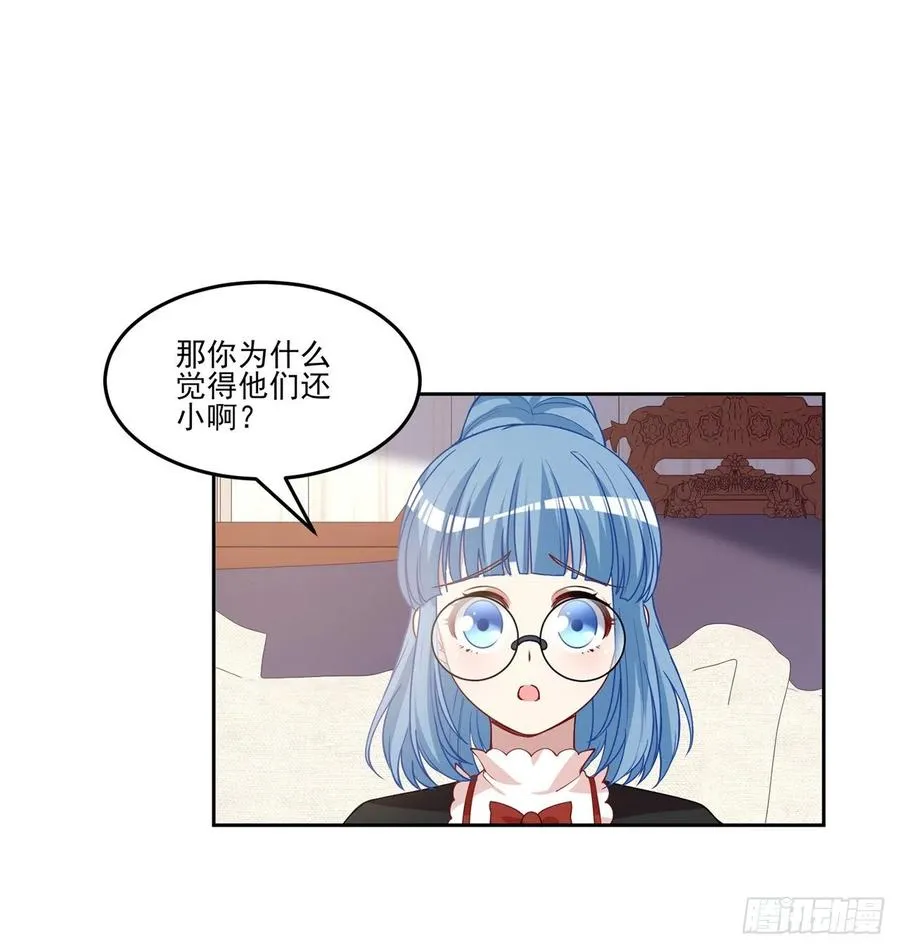 80话 小孩子怎么可以早恋呢！ 第51页
