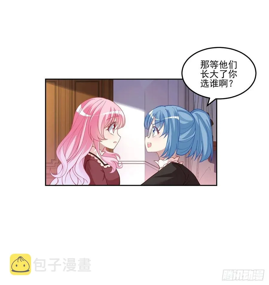 80话 小孩子怎么可以早恋呢！ 第53页