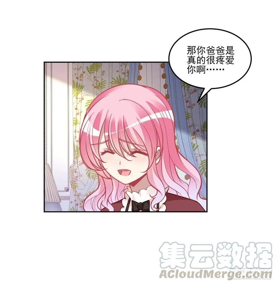 80话 小孩子怎么可以早恋呢！ 第58页