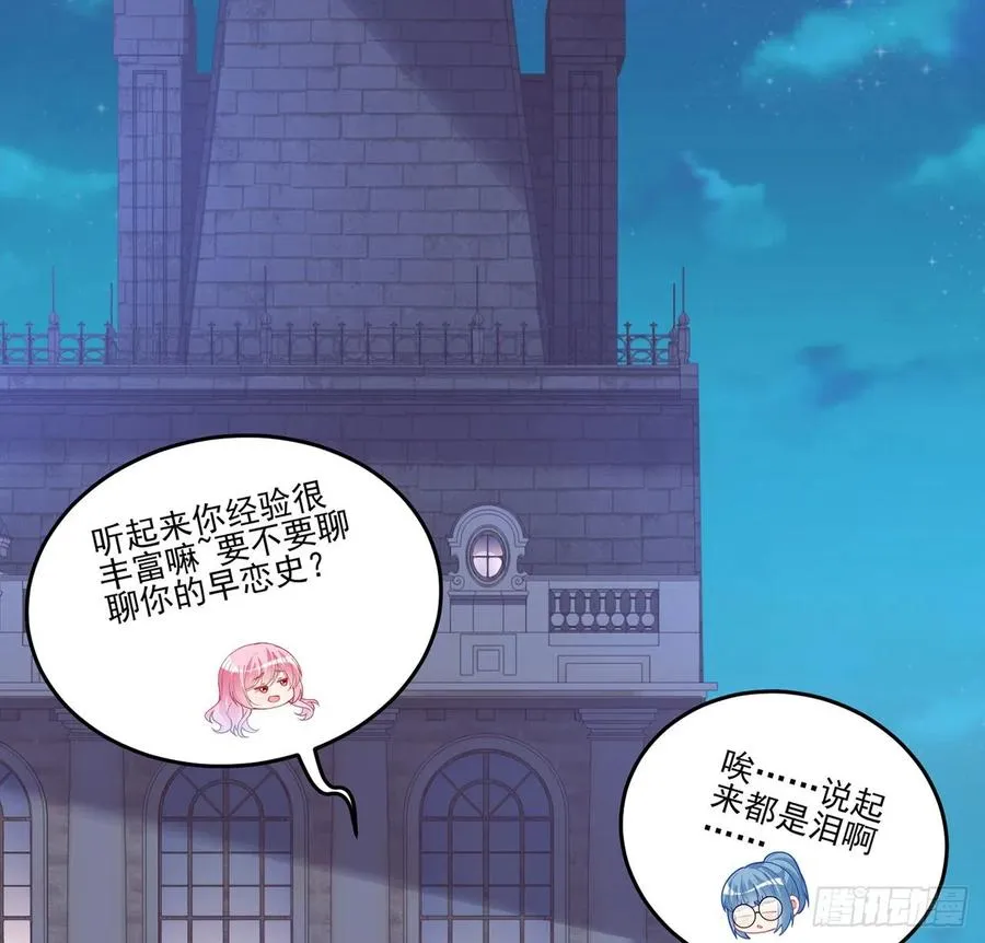 80话 小孩子怎么可以早恋呢！ 第60页