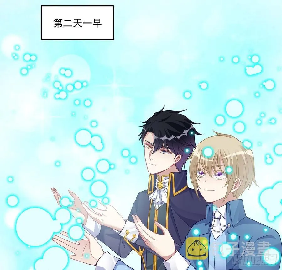 80话 小孩子怎么可以早恋呢！ 第62页