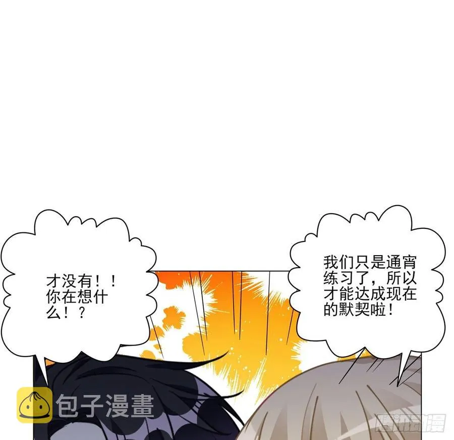 80话 小孩子怎么可以早恋呢！ 第66页