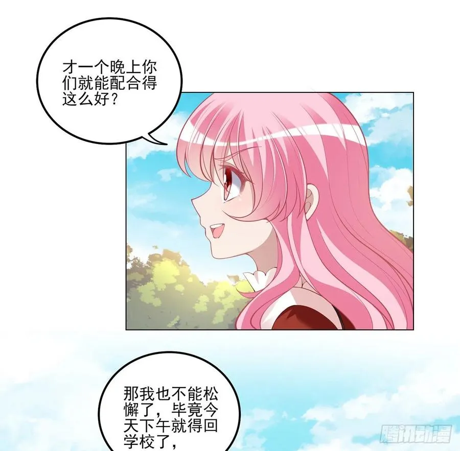 80话 小孩子怎么可以早恋呢！ 第68页