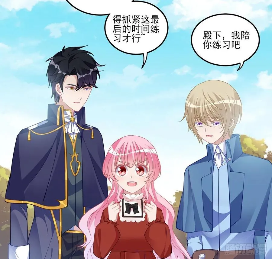 80话 小孩子怎么可以早恋呢！ 第69页