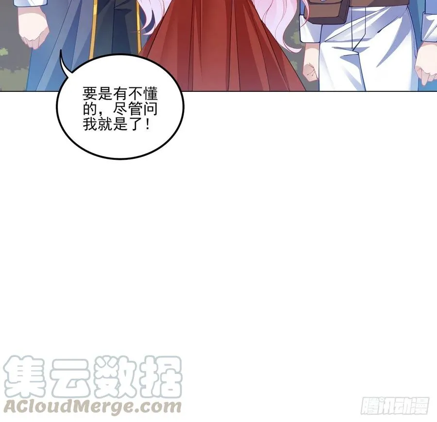 80话 小孩子怎么可以早恋呢！ 第70页